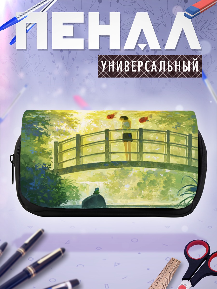 Пенал-косметичка Лягушка у моста