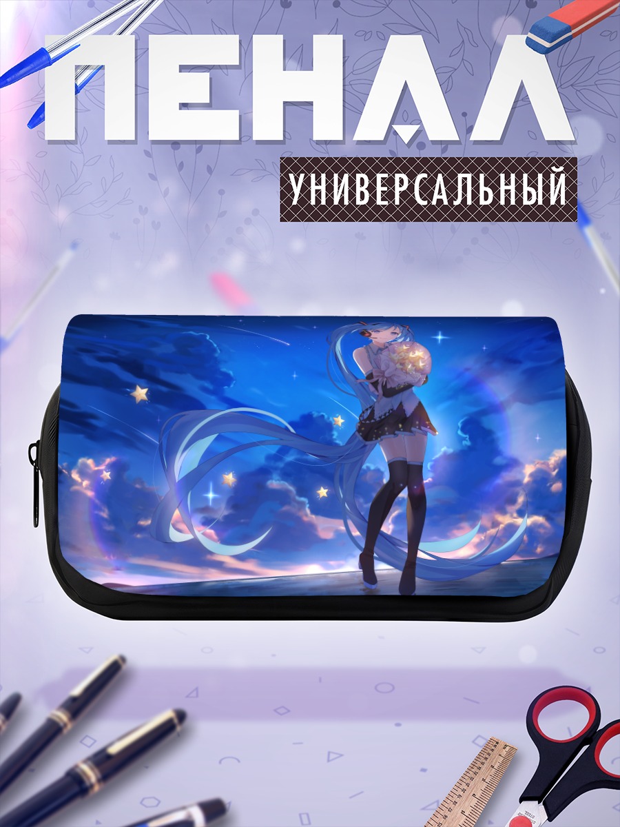 Пенал-косметичка Мику Хацунэ под звездами