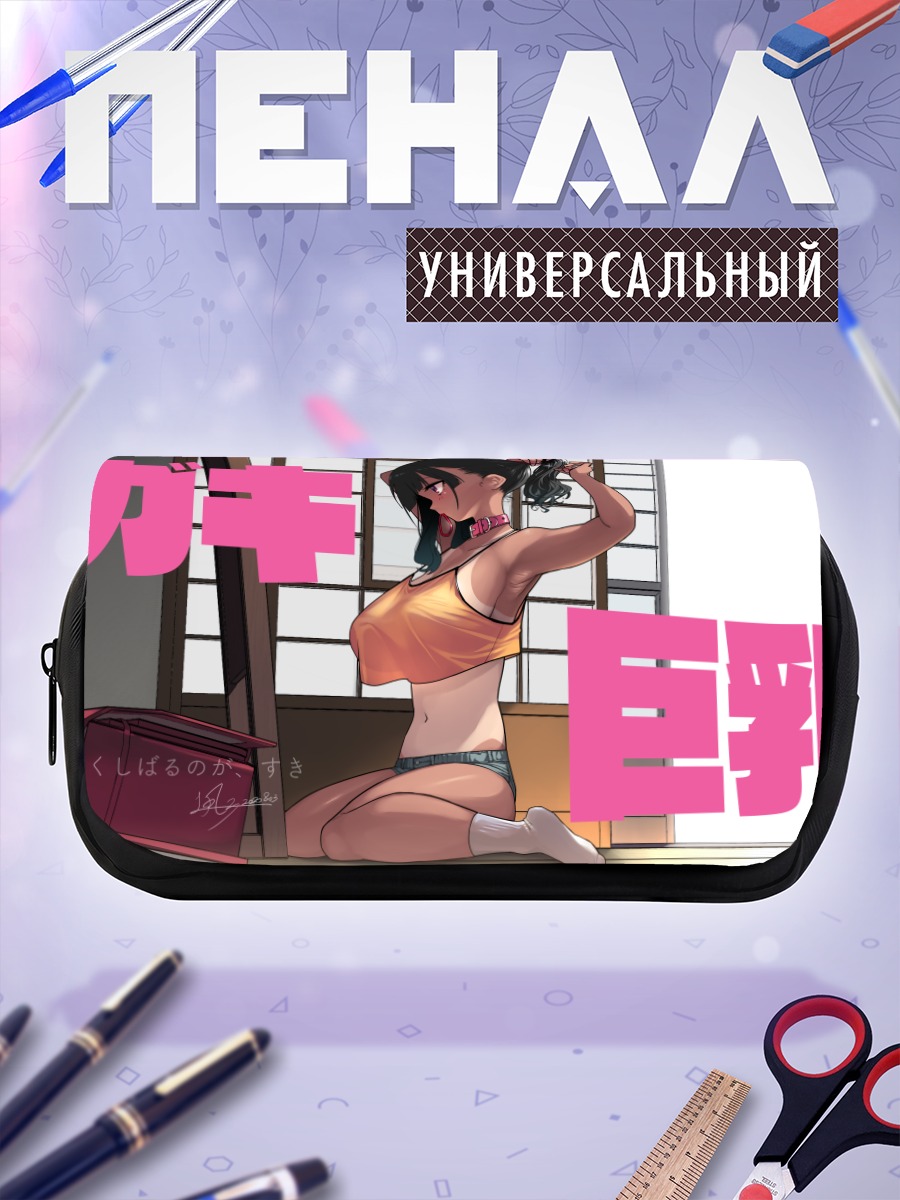 Пенал-косметичка Девушка в шортах