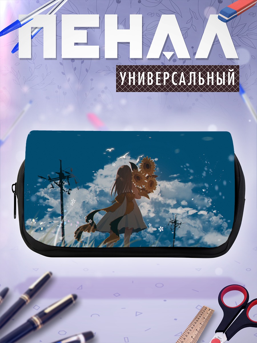 Пенал-косметичка Девушка с подсолнухами