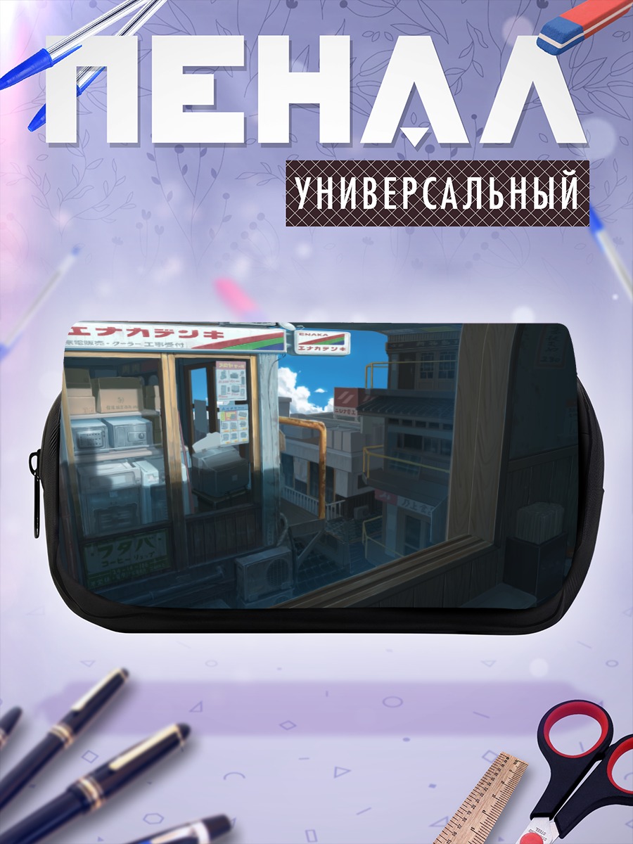 Пенал-косметичка Городской магазин электроники