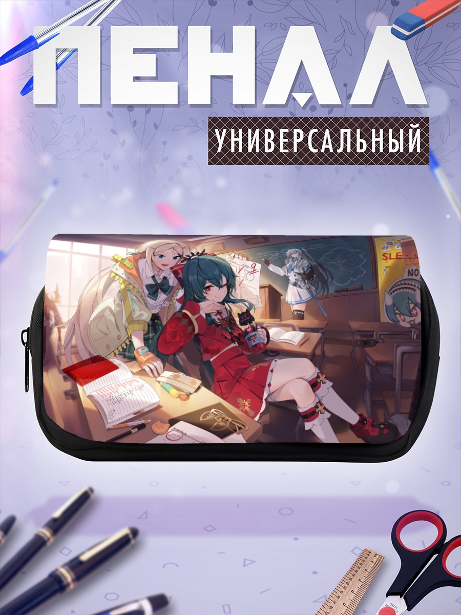 Пенал-косметичка Бианка в классе