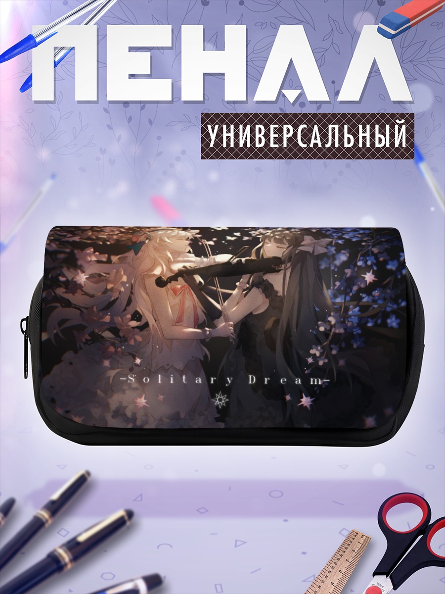 Пенал-косметичка Дуэт Arcaea