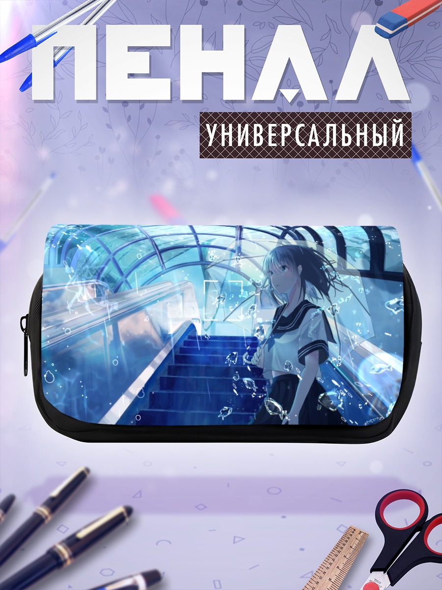 Пенал-косметичка Лэйн Ивакура под водой