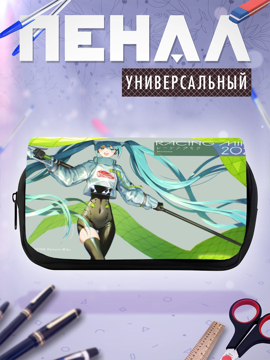 Пенал-косметичка Мику Хацунэ Racing
