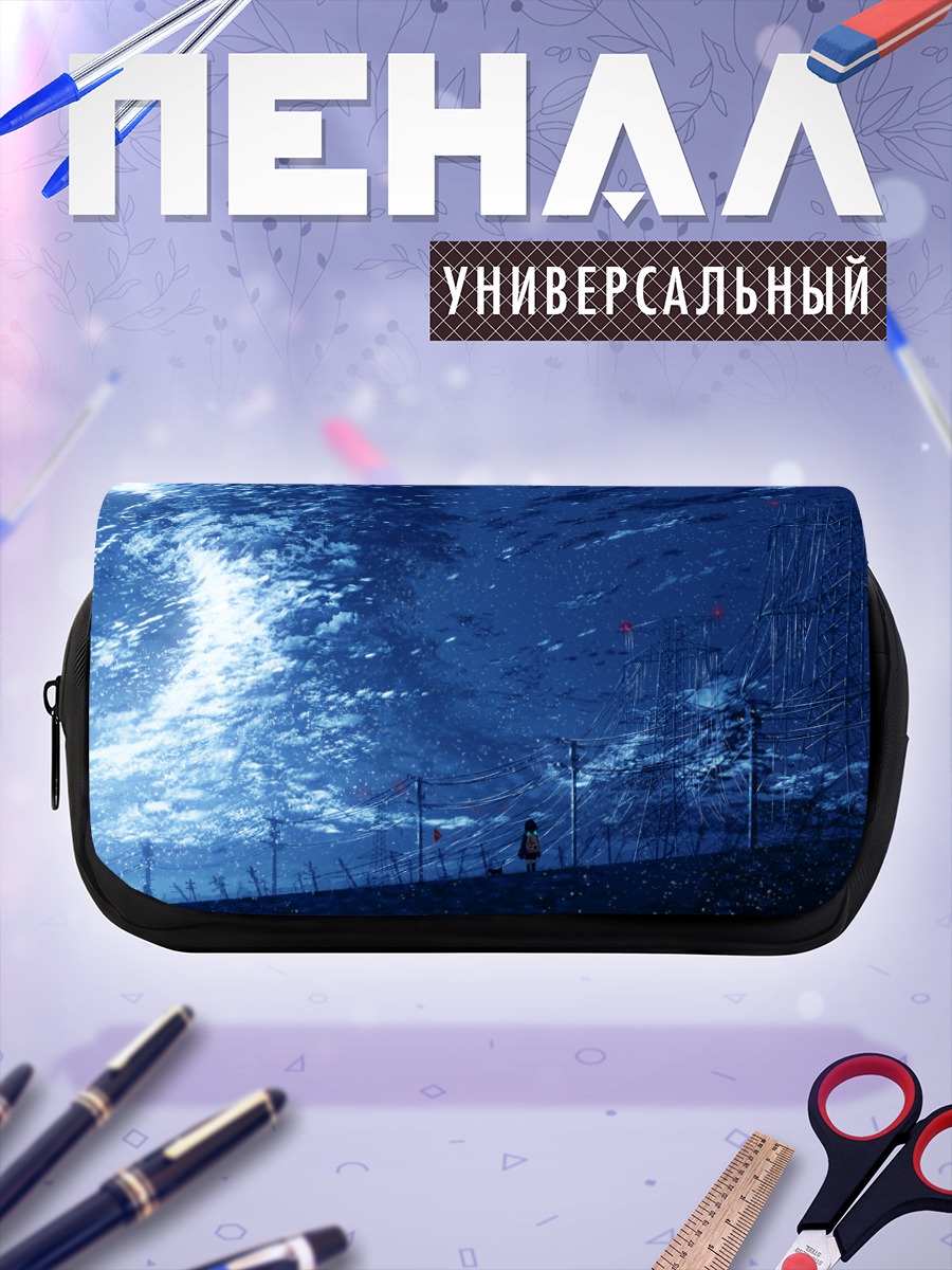 Пенал-косметичка Синее ночное небо