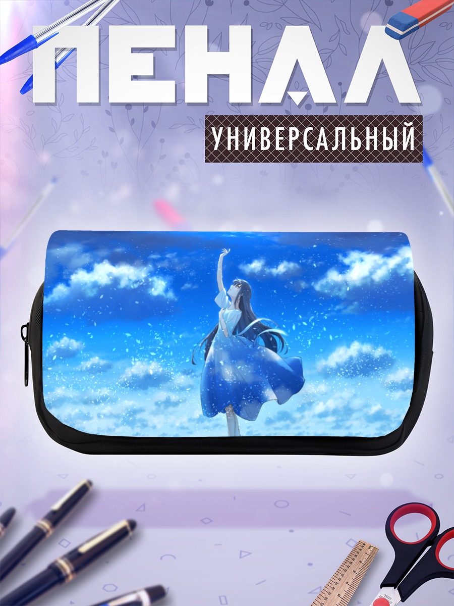 Пенал-косметичка Девушка в облаках