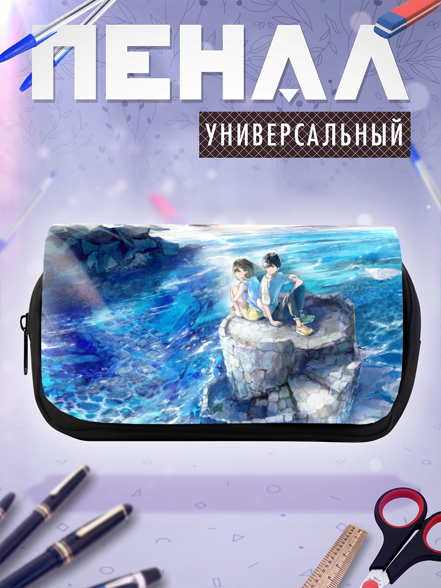 Пенал-косметичка Летний отдых у воды