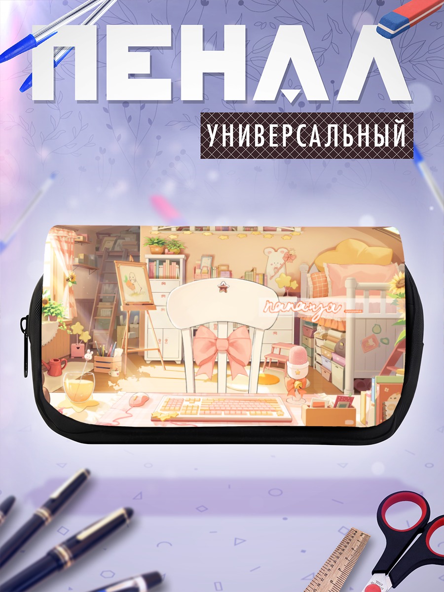 Пенал-косметичка Уютная комната с подсолнухами