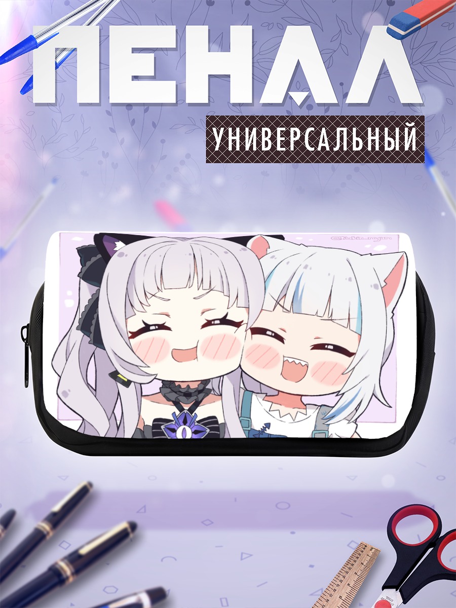 Пенал-косметичка Гавр Гура и Сион
