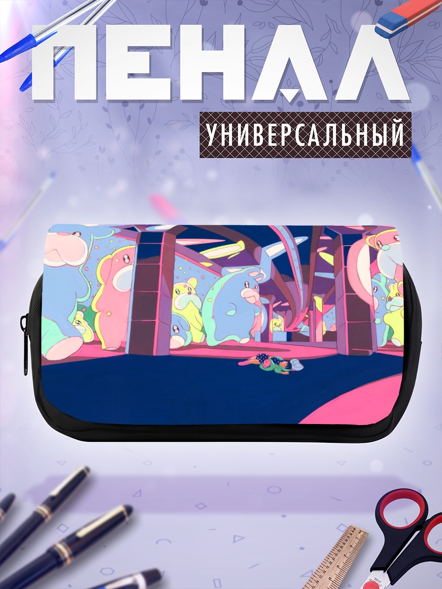 Пенал-косметичка Сон в розовом мире