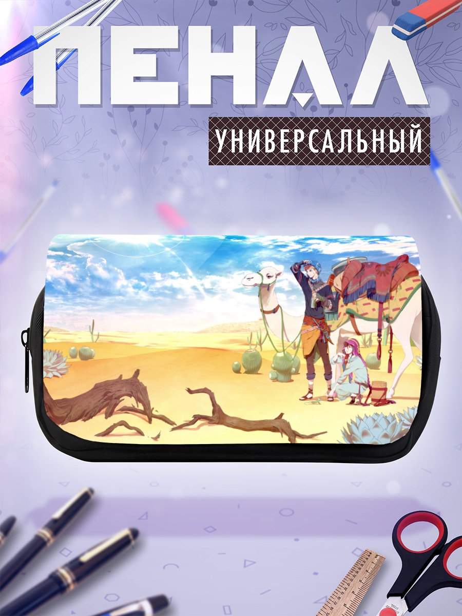 Пенал-косметичка Пустыня под солнцем
