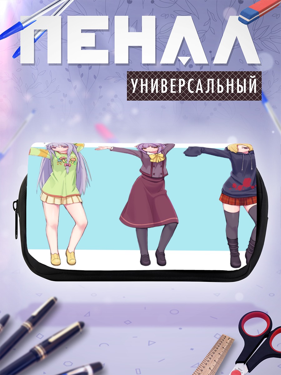 Пенал-косметичка Хоши Шоко и подруги