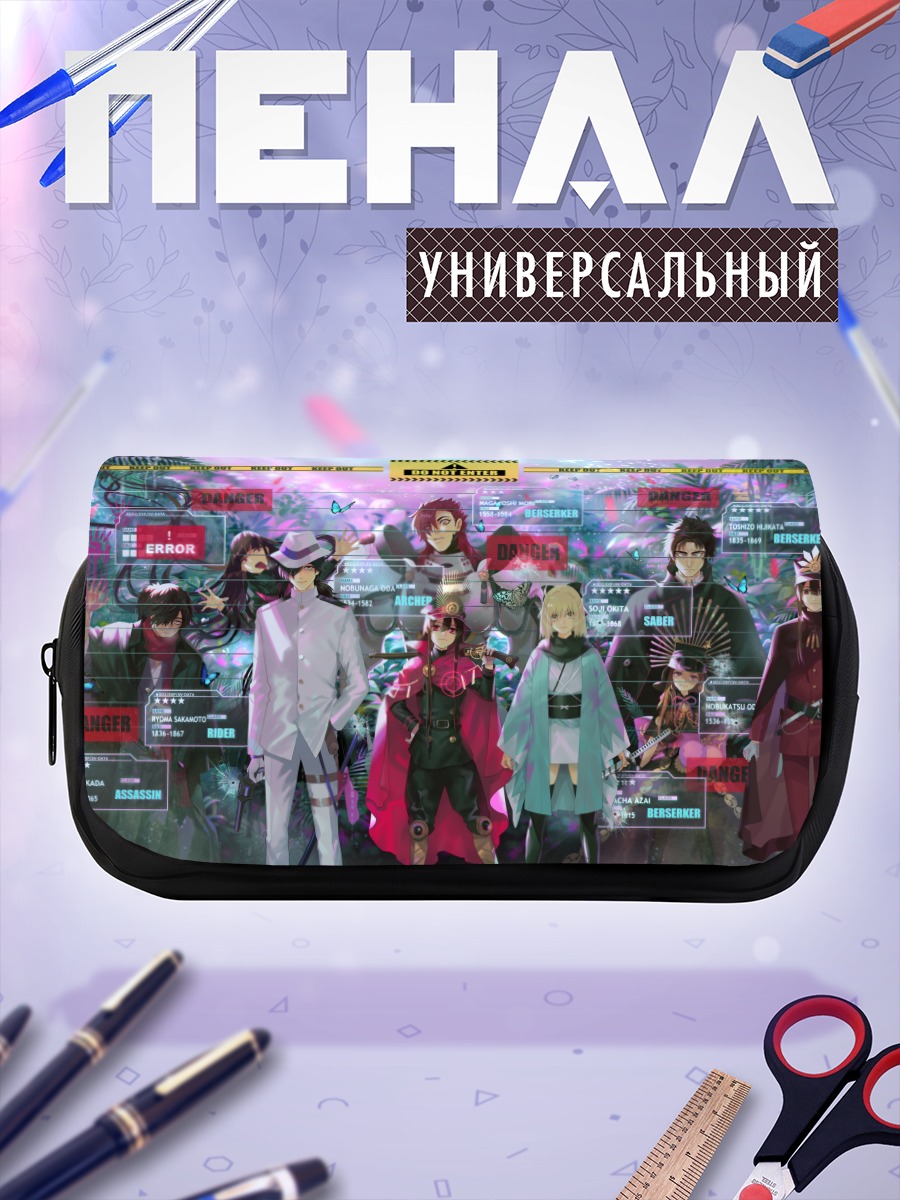 Пенал-косметичка Герои Fate Grand Order