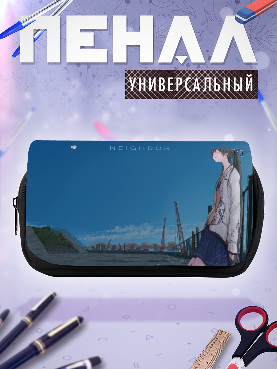 Пенал-косметичка Мику Хацунэ Сосед