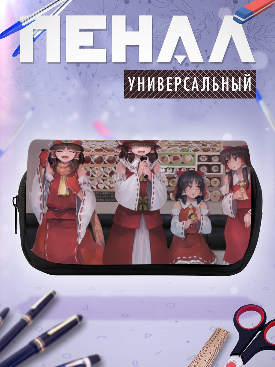 Пенал-косметичка Рейму Хакурэй и подруги