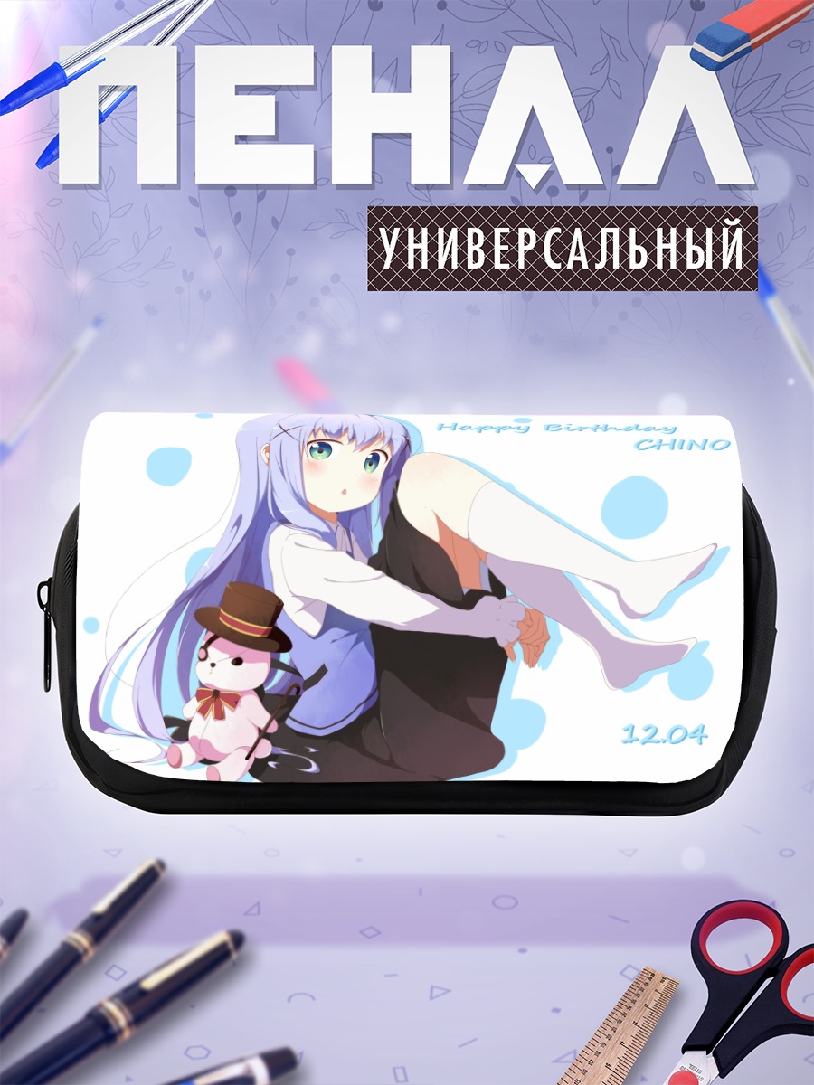 Пенал-косметичка Чино в голубом
