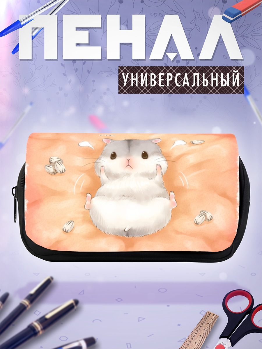 Пенал-косметичка Хомяк в облаках