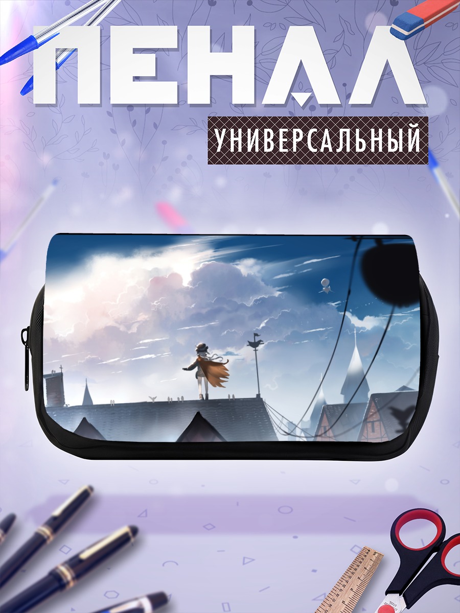 Пенал-косметичка Путешественник над крышами
