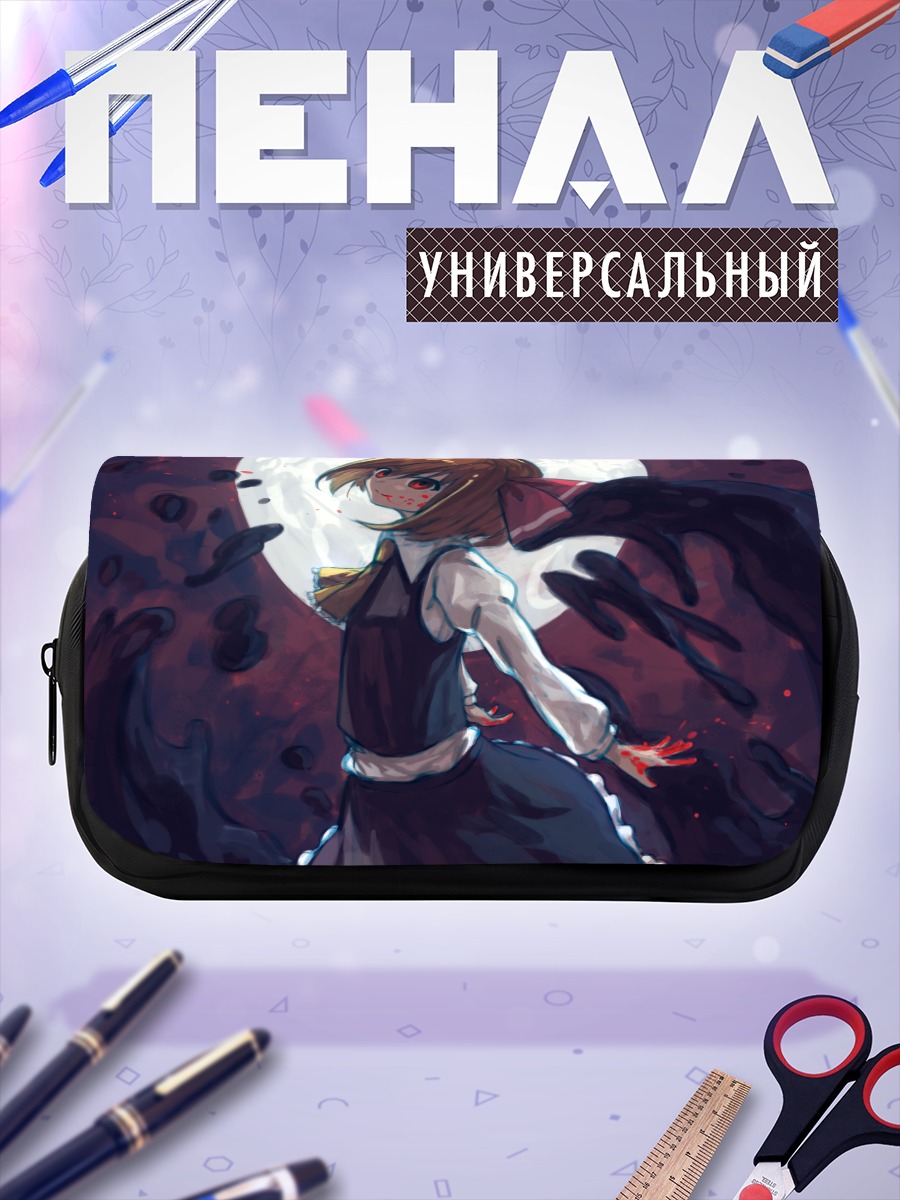 Пенал-косметичка Румия в лунном свете