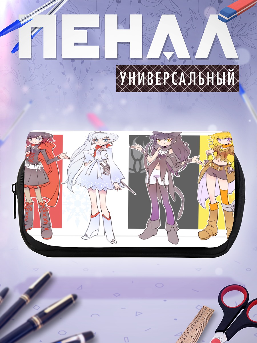 Пенал-косметичка Руби Роуз и подруги