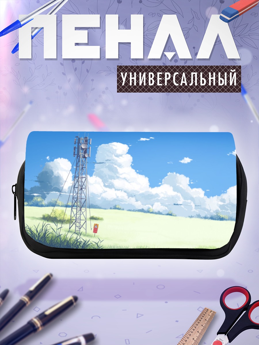 Пенал-косметичка Лестница в облака