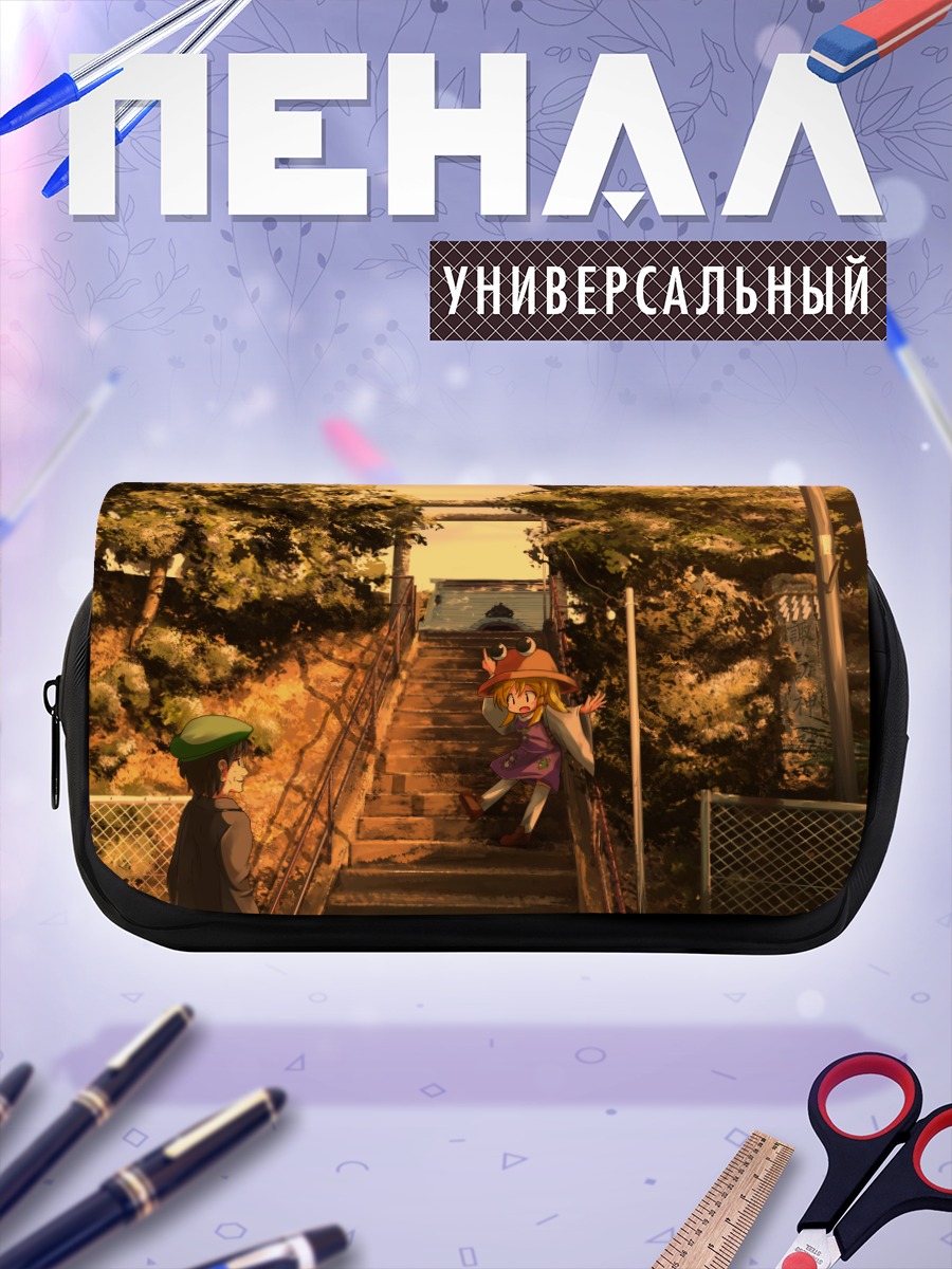 Пенал-косметичка Сувако Мория на лестнице