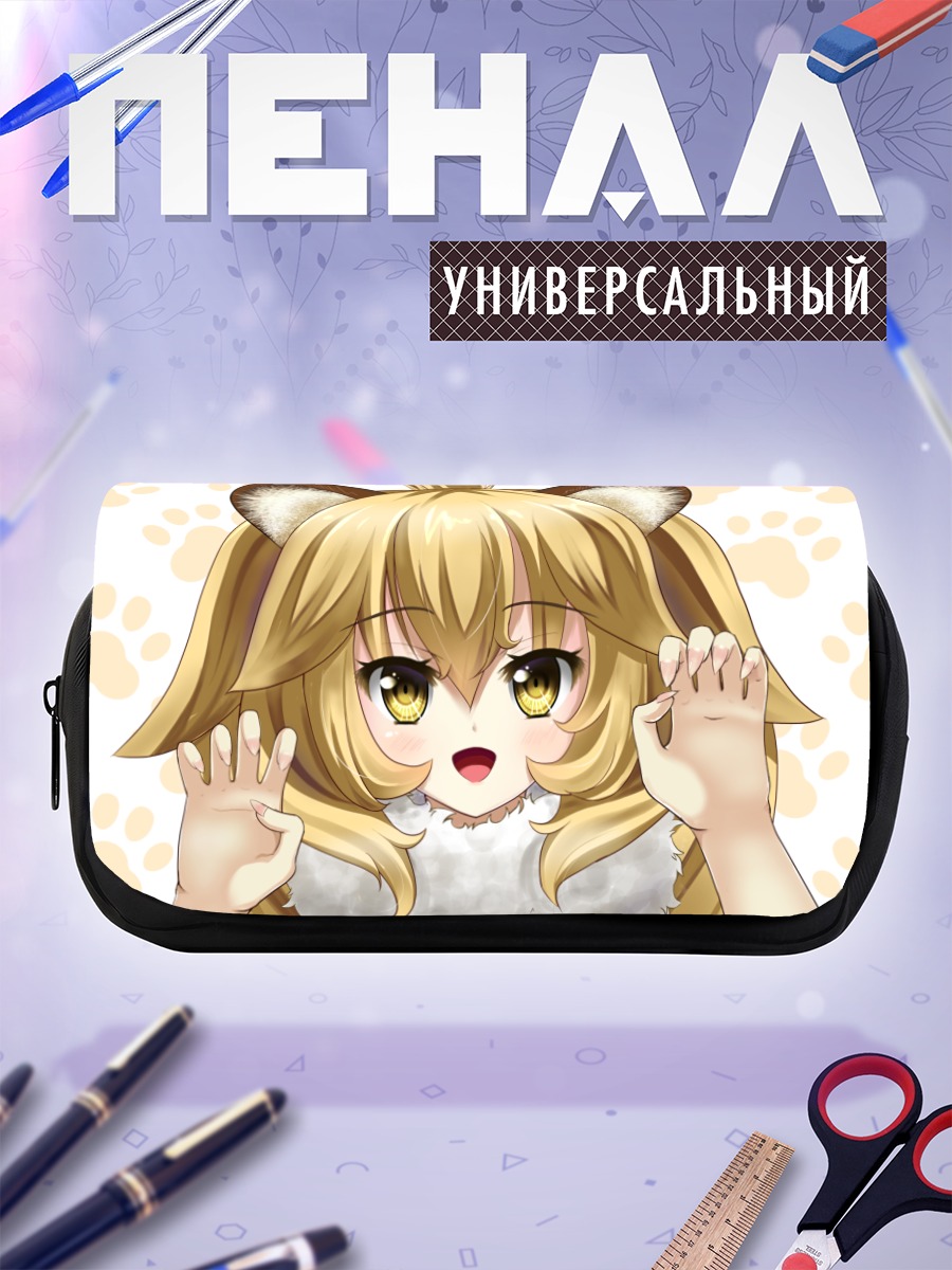 Пенал-косметичка Лев из Kemono Friends