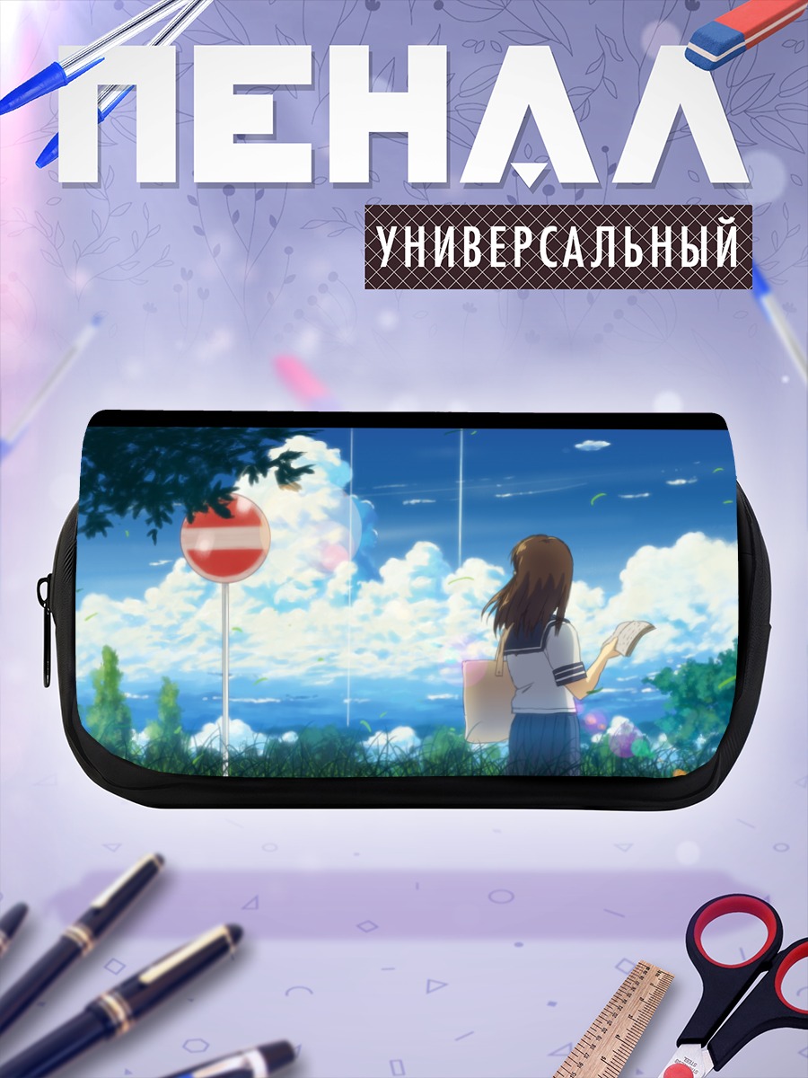Пенал-косметичка Школьница в облаках