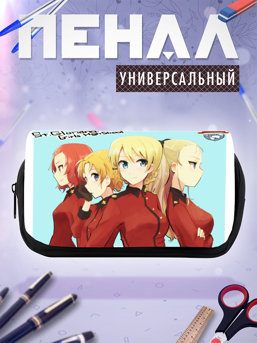 Пенал-косметичка Девушки Girls und Panzer