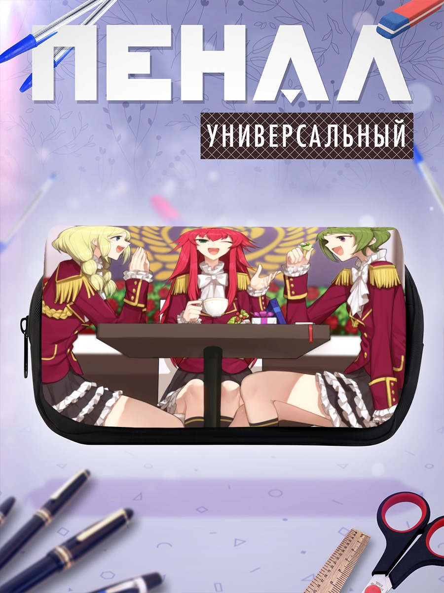 Пенал-косметичка Вакана Моризоно и подруги