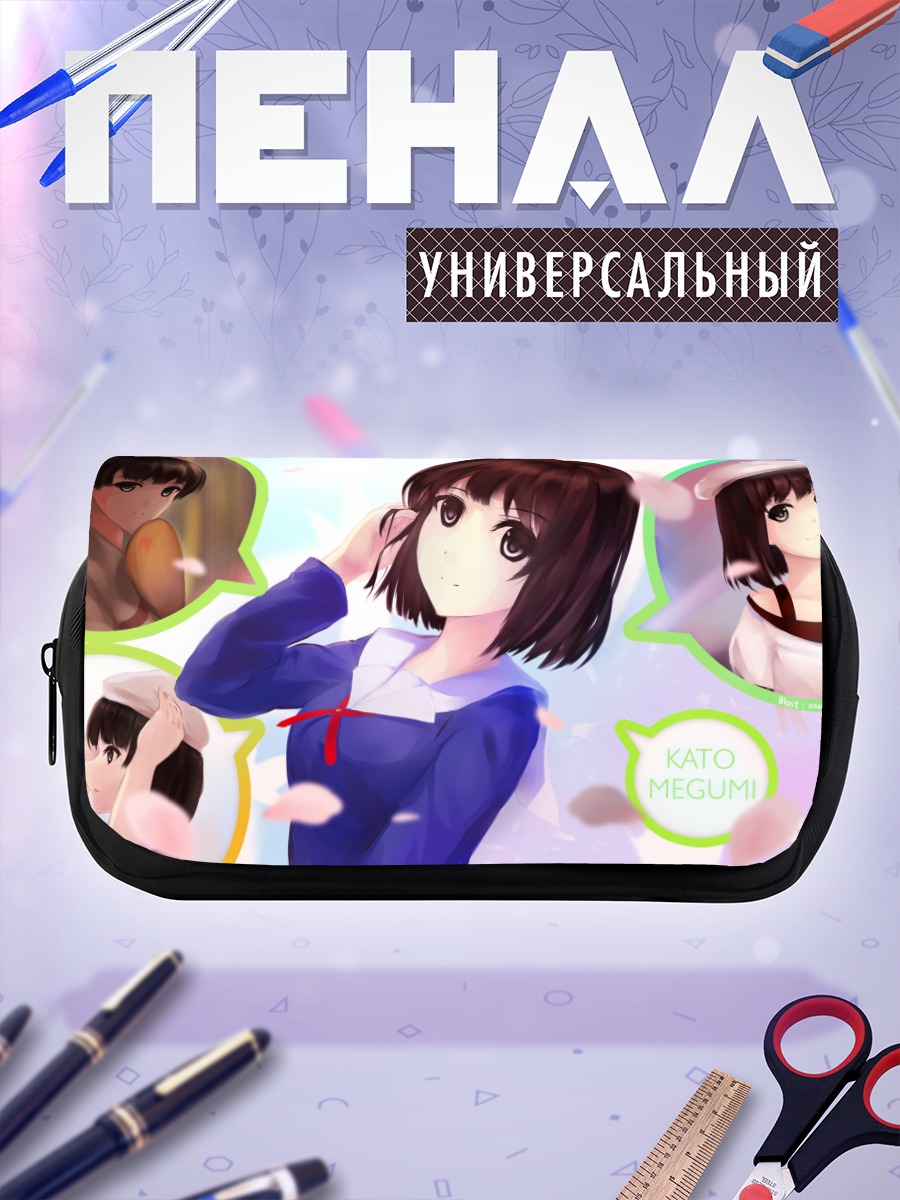 Пенал-косметичка Мегуми Като в школе