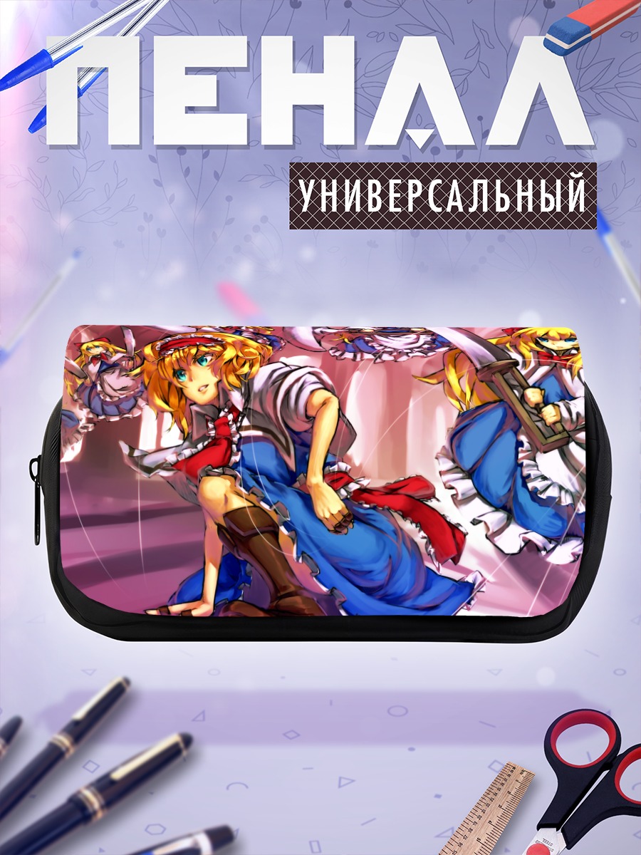 Пенал-косметичка Алиса Маргатройд с куклами