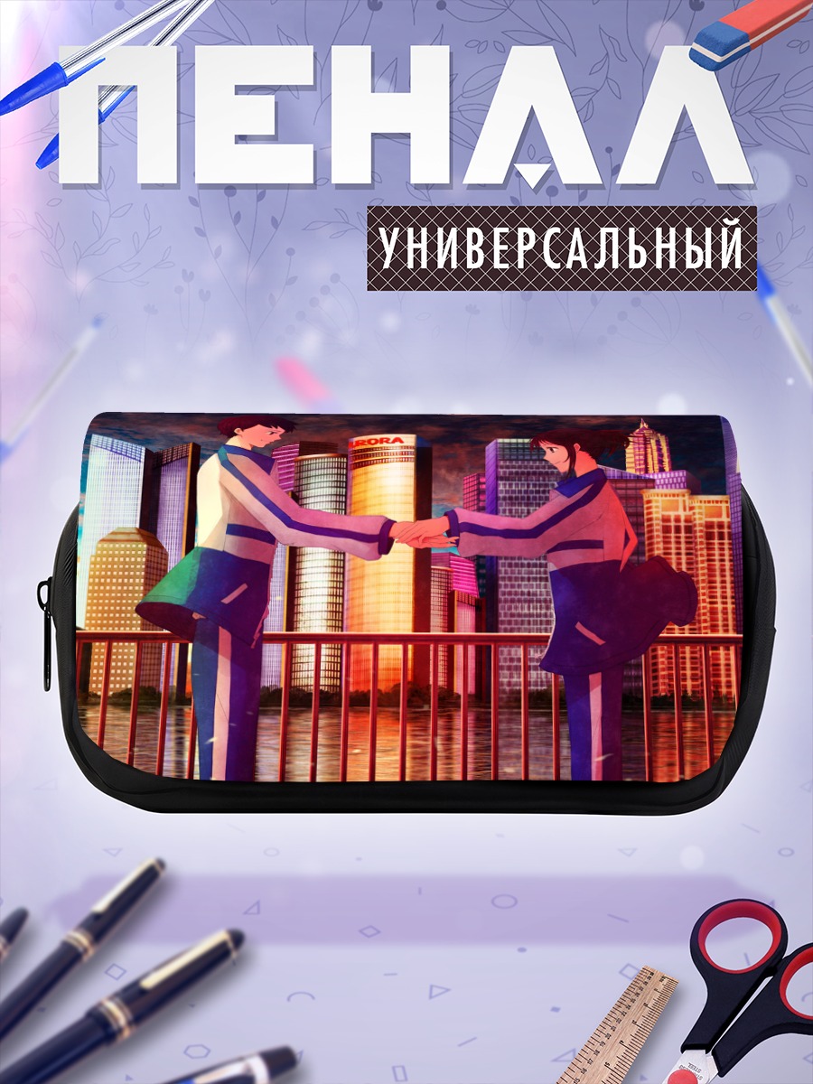 Пенал-косметичка Встреча в городе