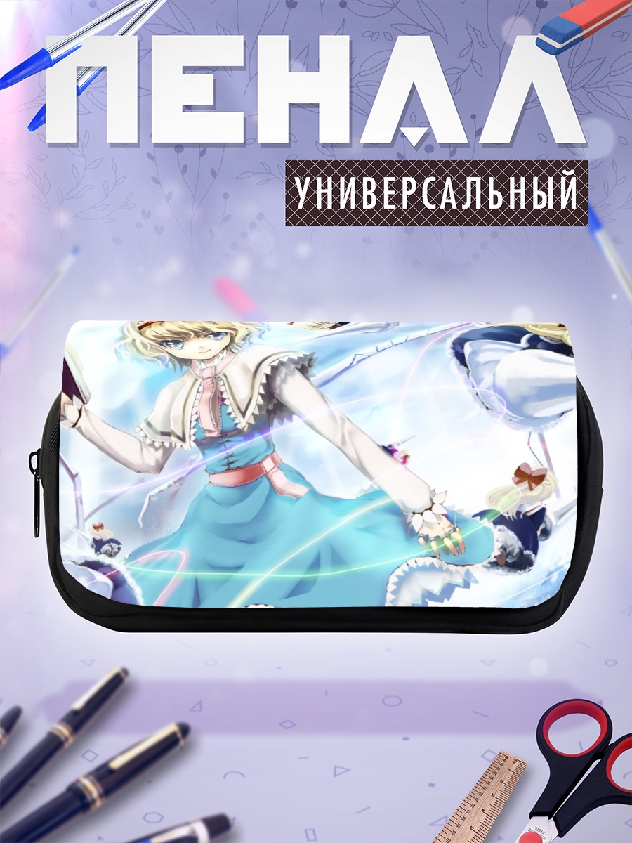 Пенал-косметичка Алиса Маргатройд с куклами