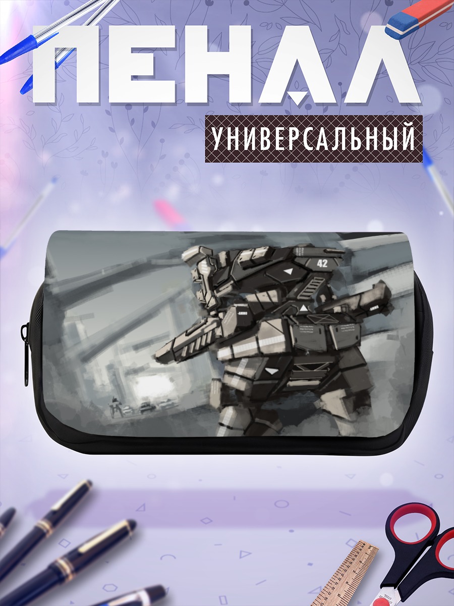 Пенал-косметичка Боевая меха