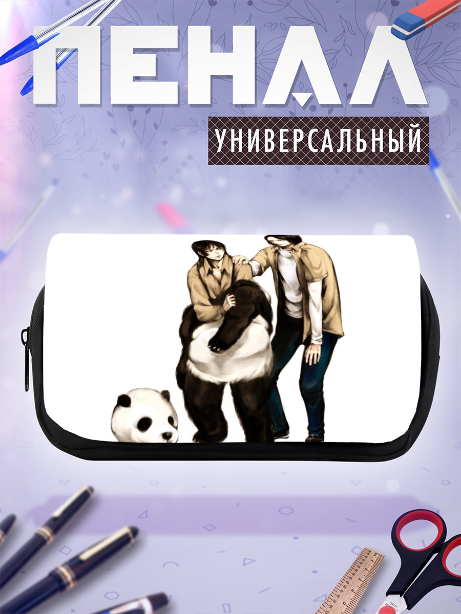 Пенал-косметичка Парни с пандой