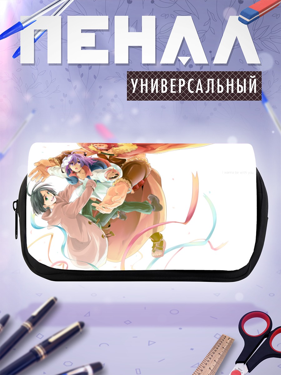 Пенал-косметичка Александр и союзники
