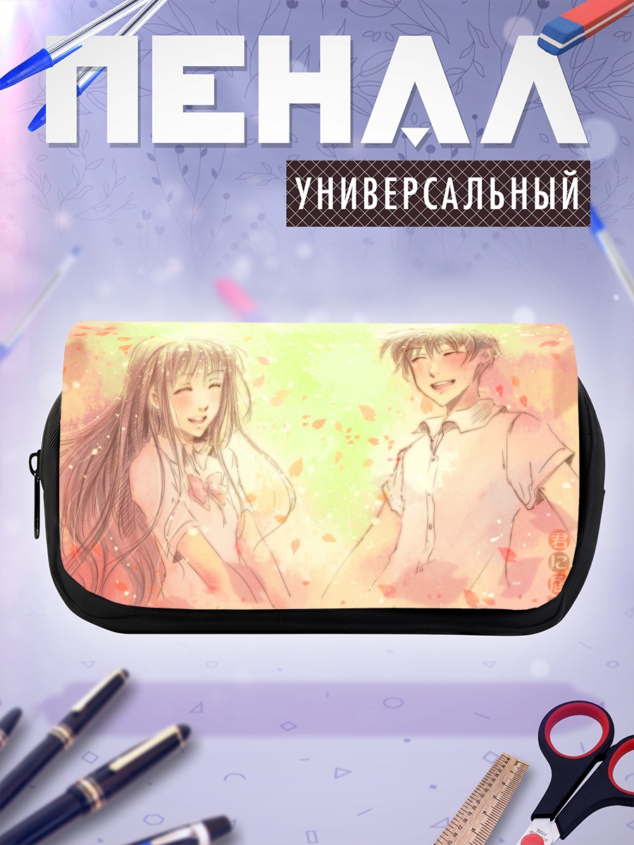 Пенал-косметичка Савако и Шота