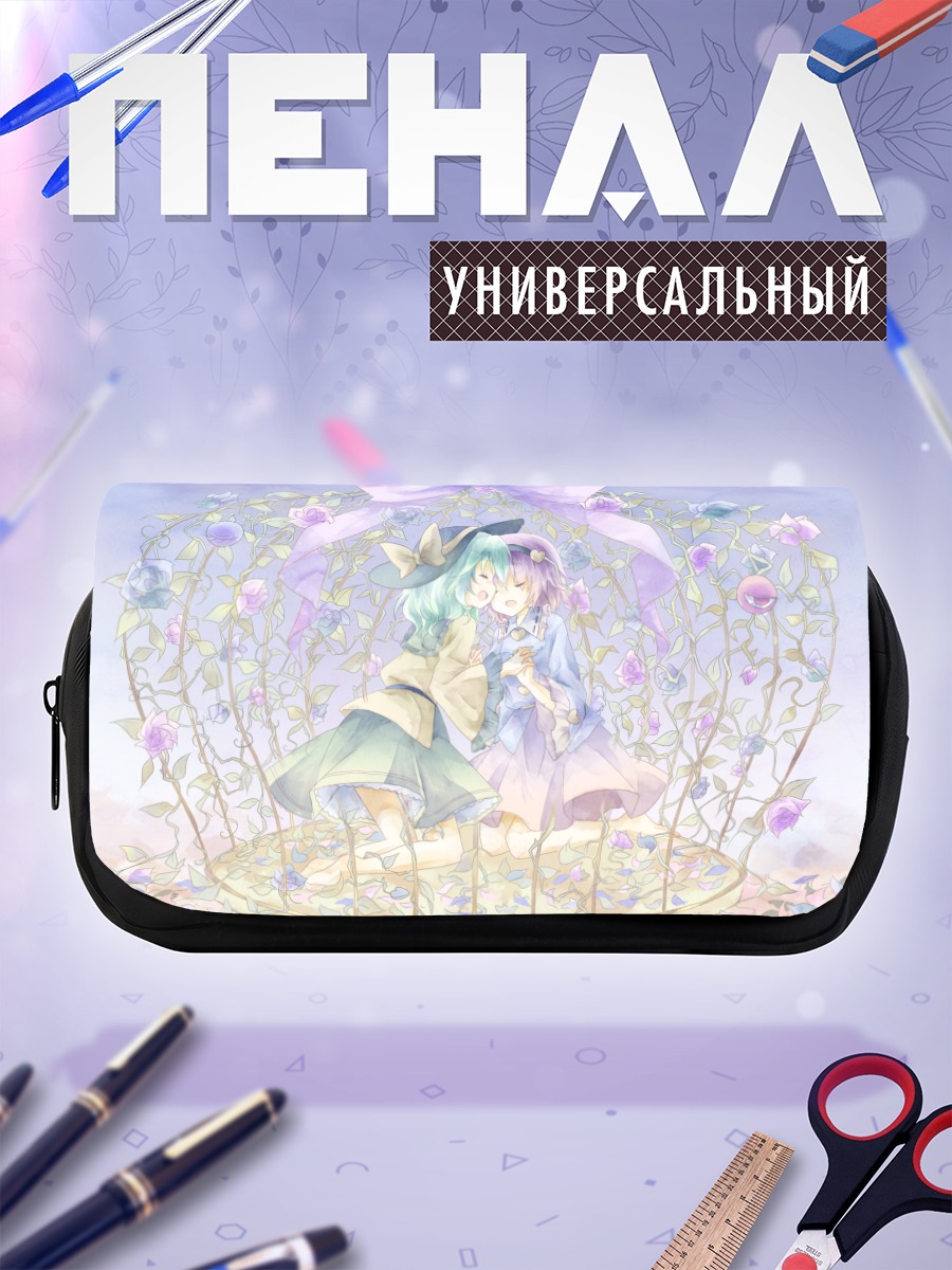 Пенал-косметичка Коиши и Сатори Комейдзи
