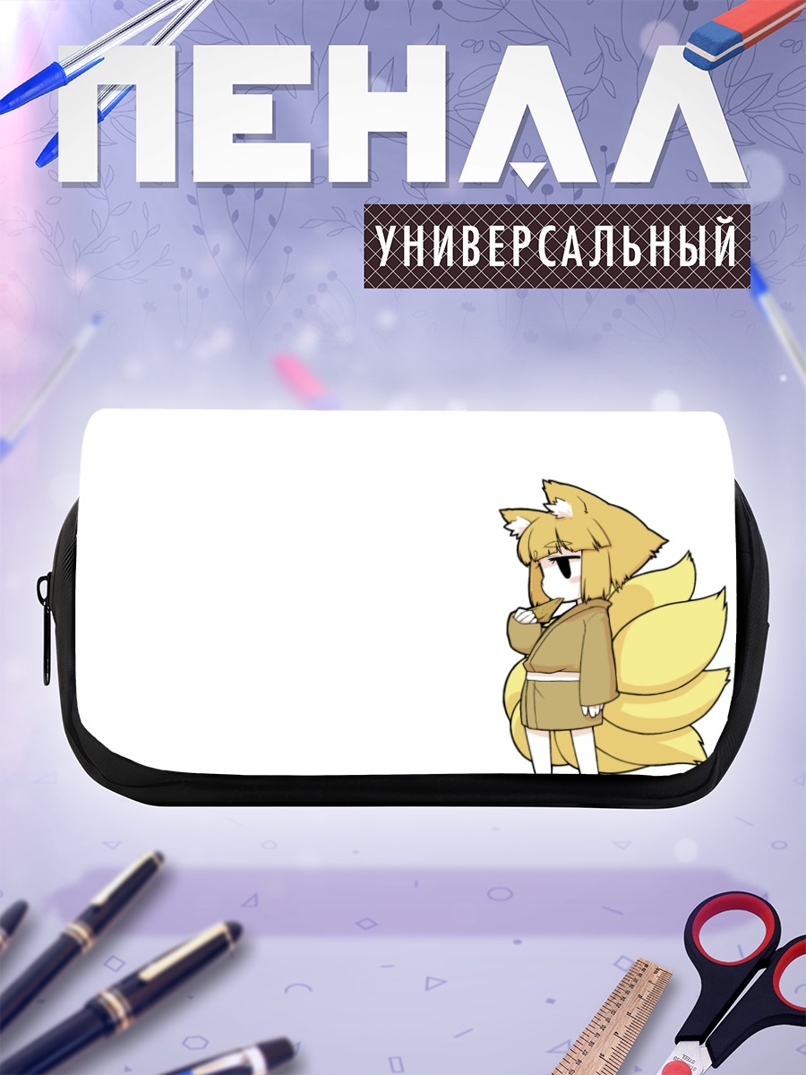 Пенал-косметичка Белая кицунэ