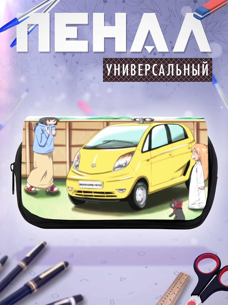 Пенал-косметичка Нано Шинономе и авто