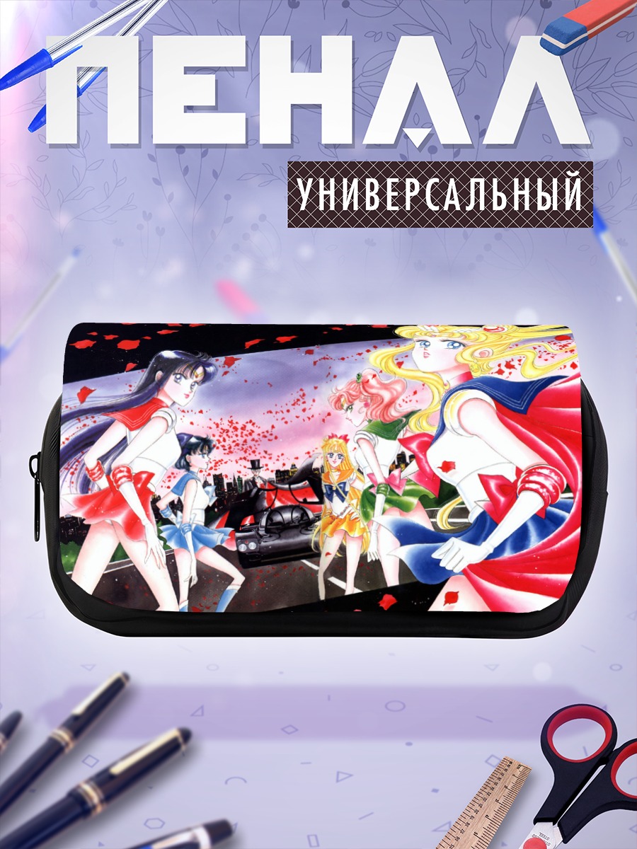 Пенал-косметичка Сейлор Мун и подруги