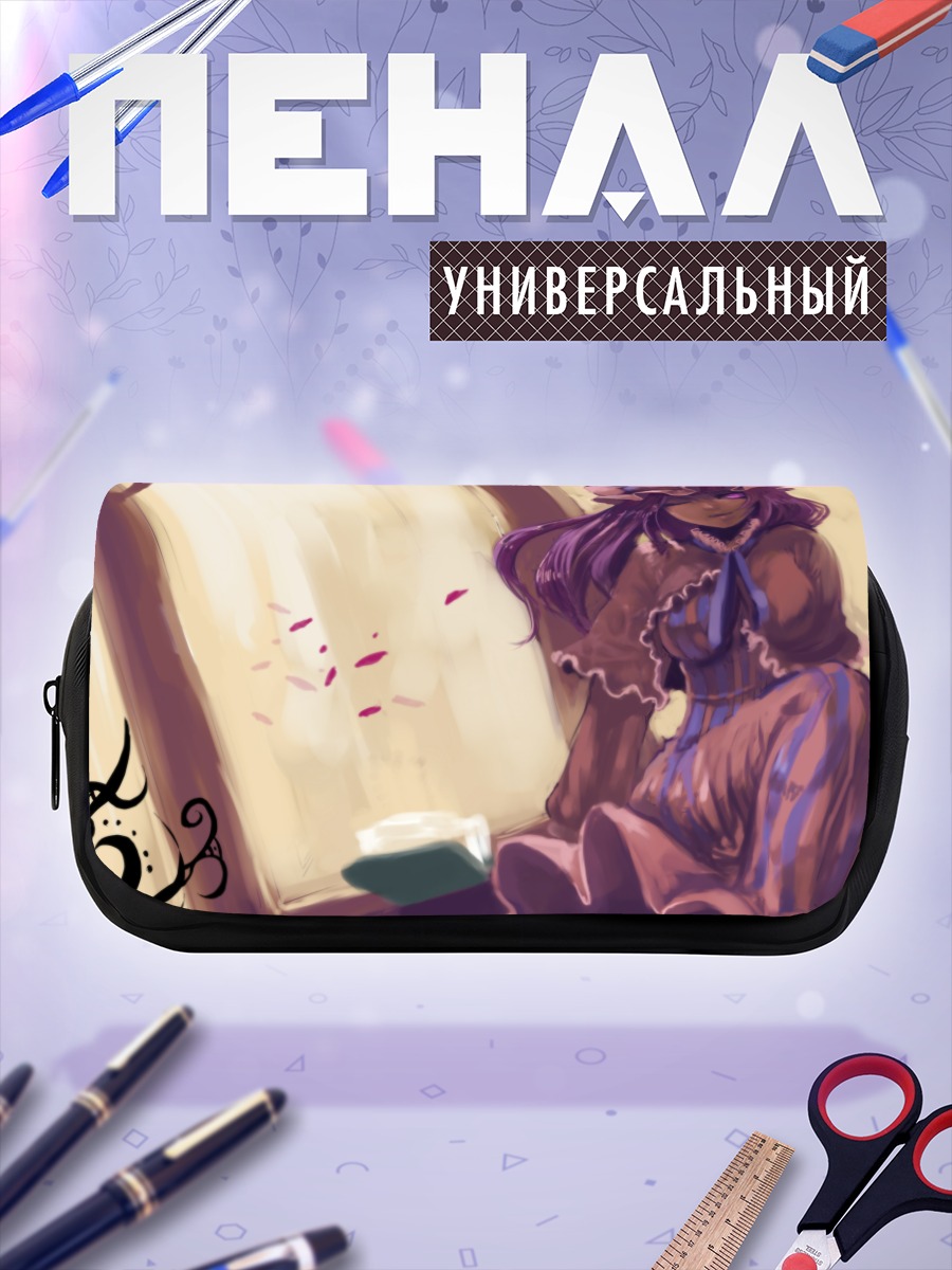 Пенал-косметичка Пачули Ноледж с книгой
