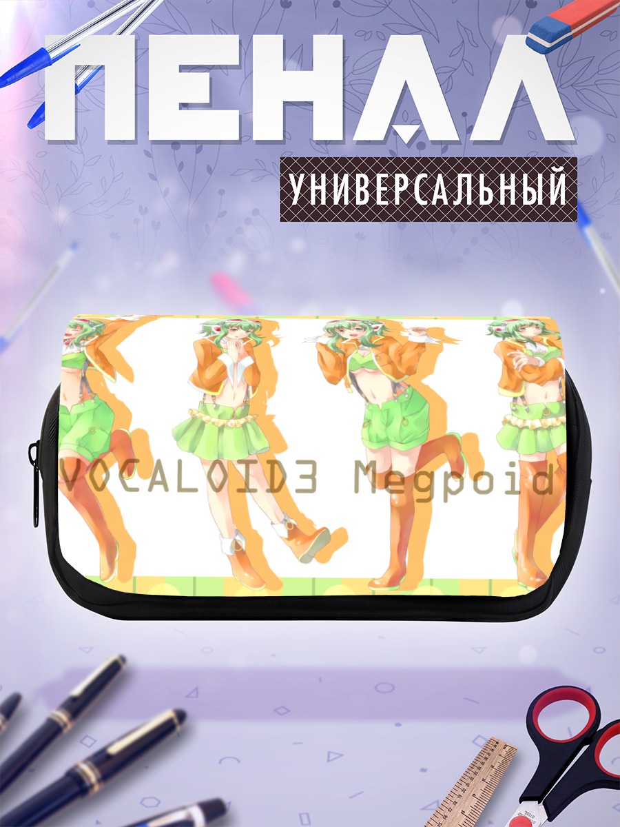 Пенал-косметичка Гуми в зелёном