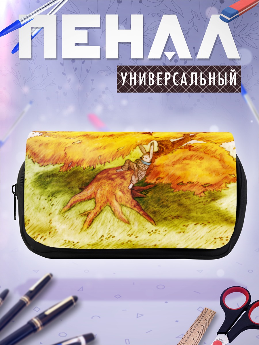 Пенал-косметичка Заяц под деревом