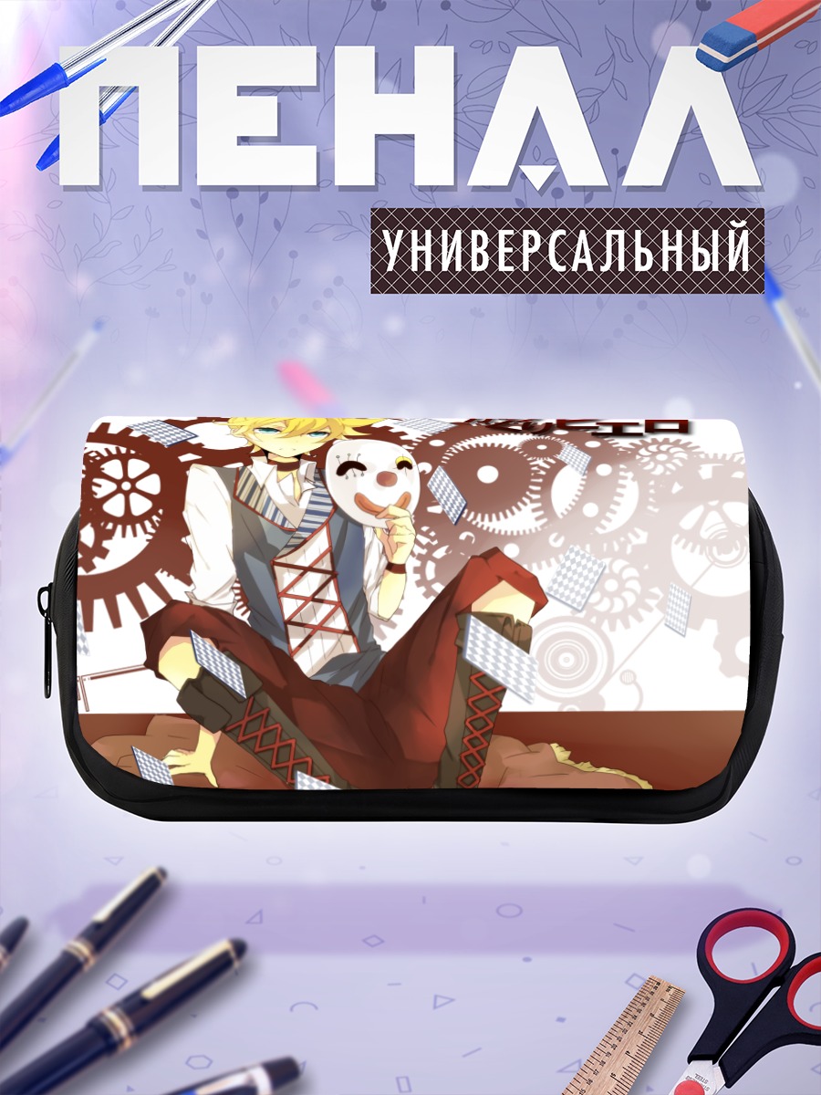 Пенал-косметичка Лен Кагамин с маской