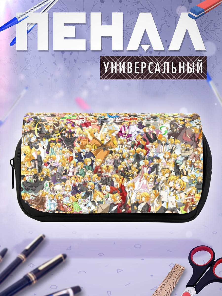 Пенал-косметичка Рин и Лен Кагаминэ