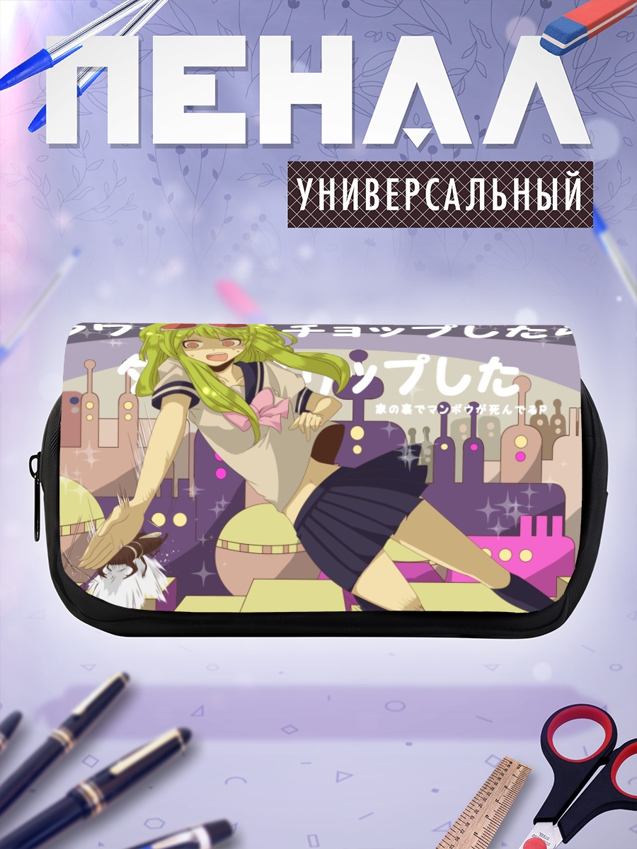 Пенал-косметичка Гуми в городе