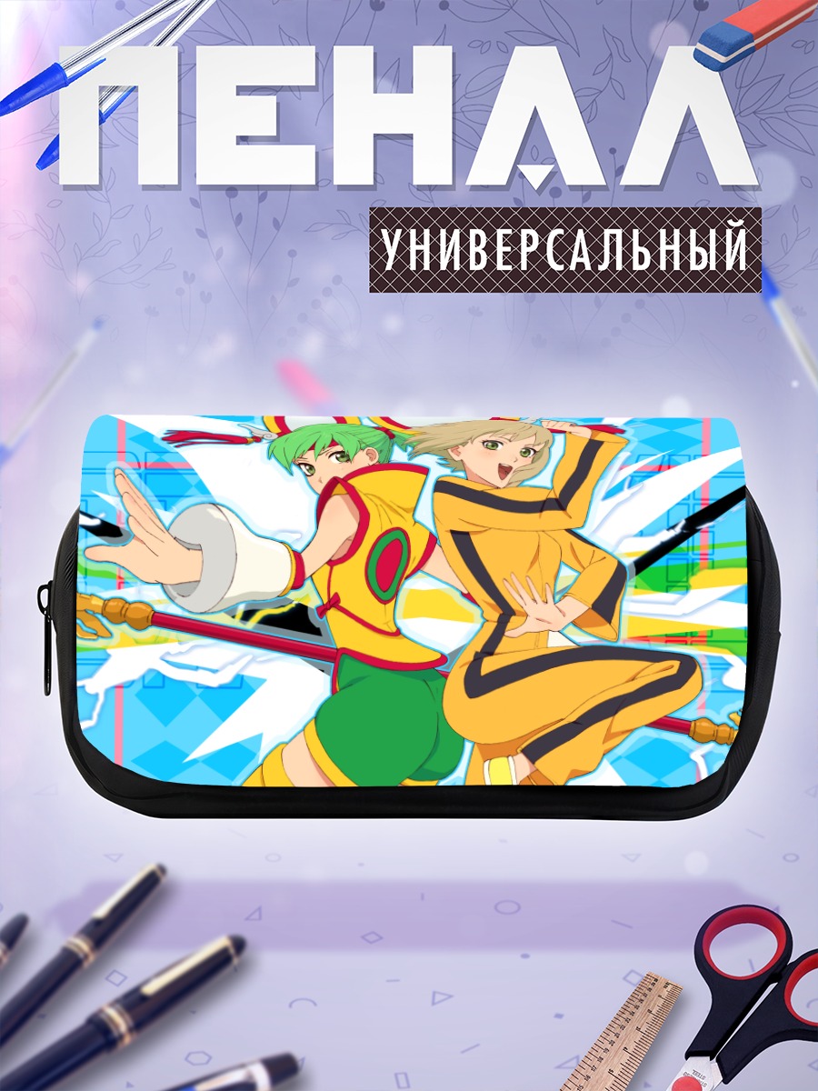 Пенал-косметичка Пао-Линь Хуань в бою